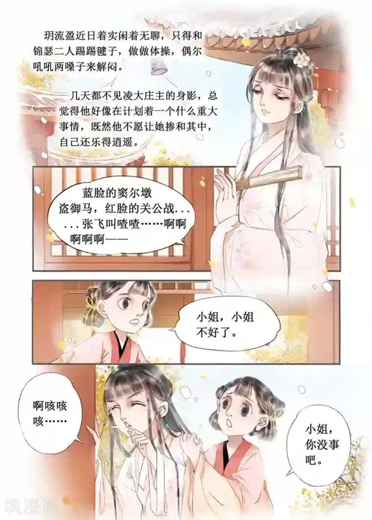 男生被绑带口球第13话5 局势渐明