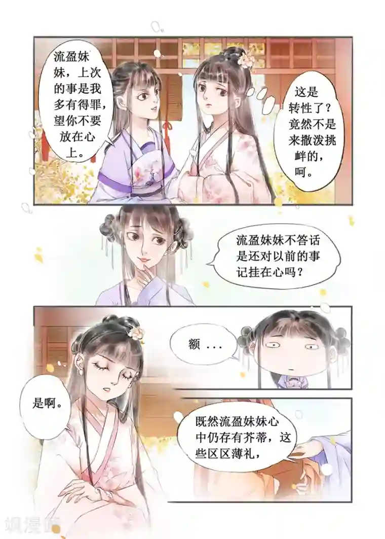 男生被绑带口球第13话5 局势渐明