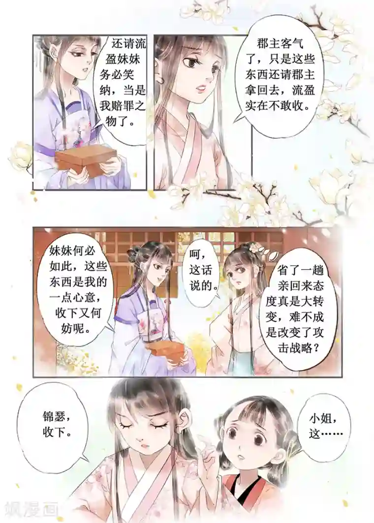 男生被绑带口球第13话5 局势渐明