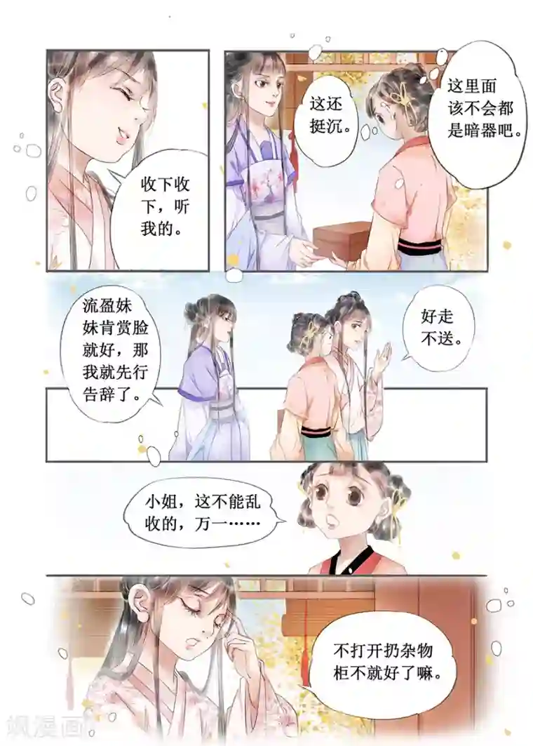 男生被绑带口球第13话5 局势渐明