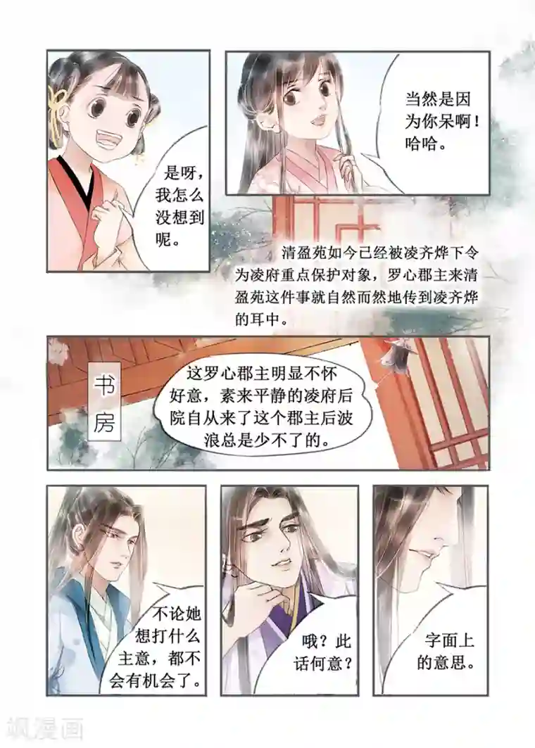 男生被绑带口球第13话5 局势渐明