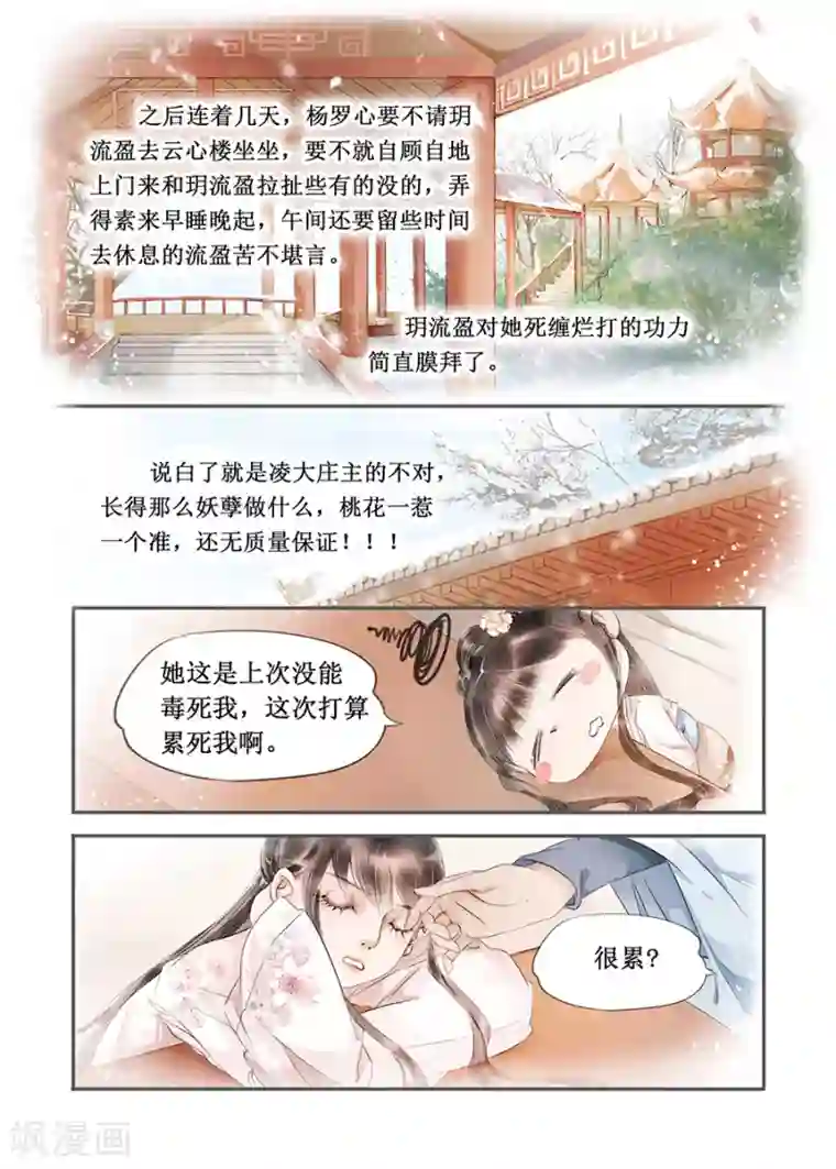 男生被绑带口球第13话5 局势渐明