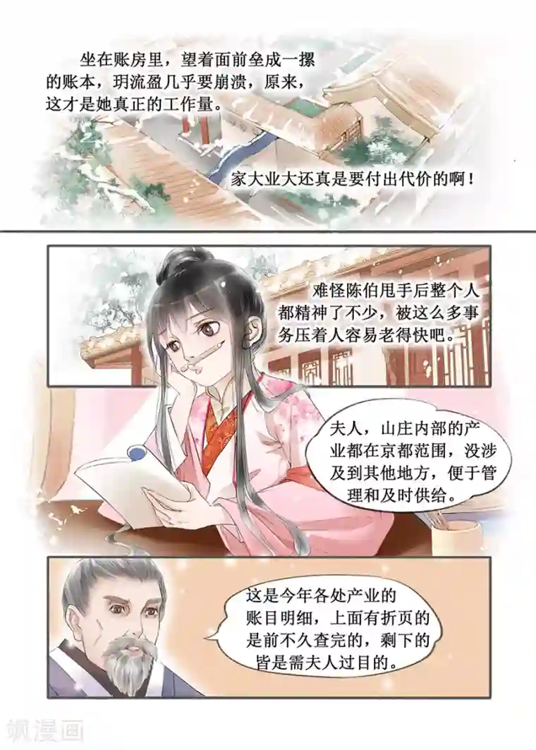 特别黄的自慰口述全过程第13话14 局势渐明