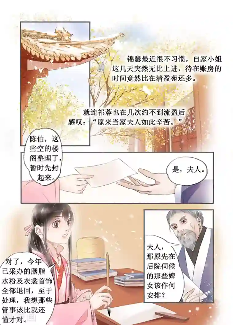 特别黄的自慰口述全过程第13话14 局势渐明