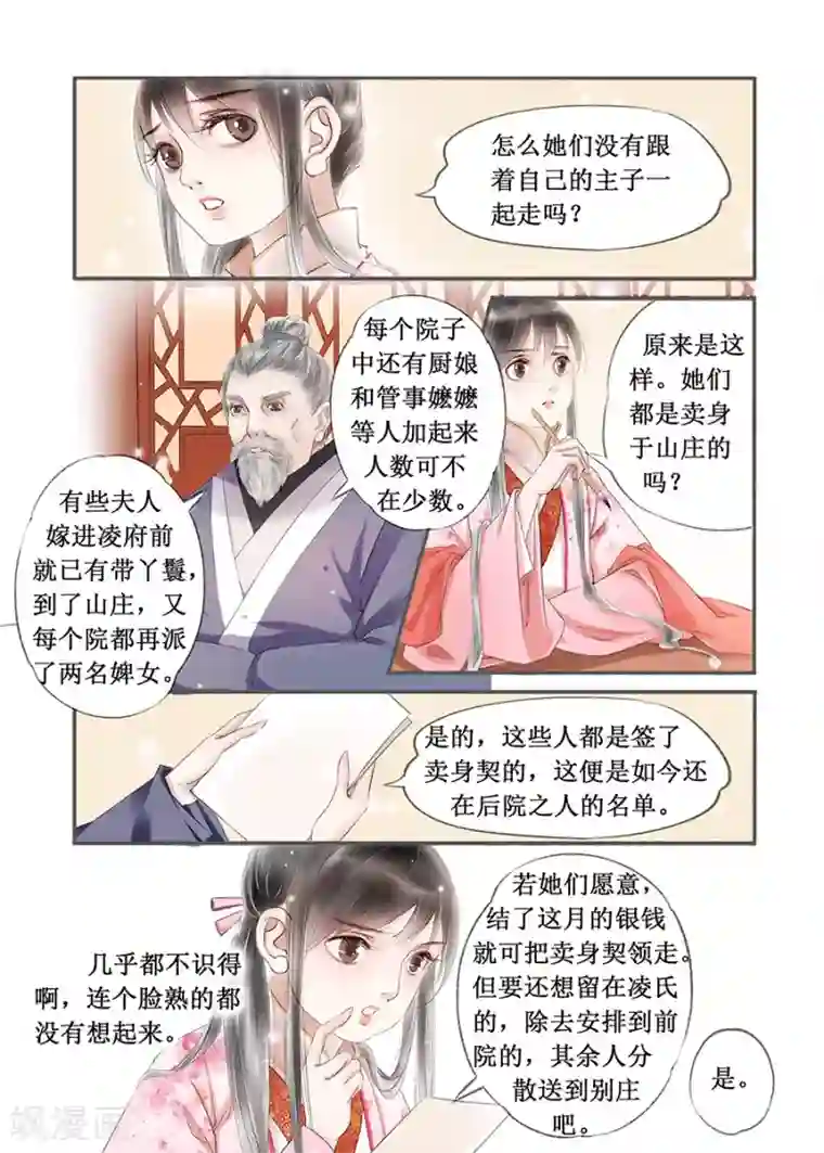 特别黄的自慰口述全过程第13话14 局势渐明