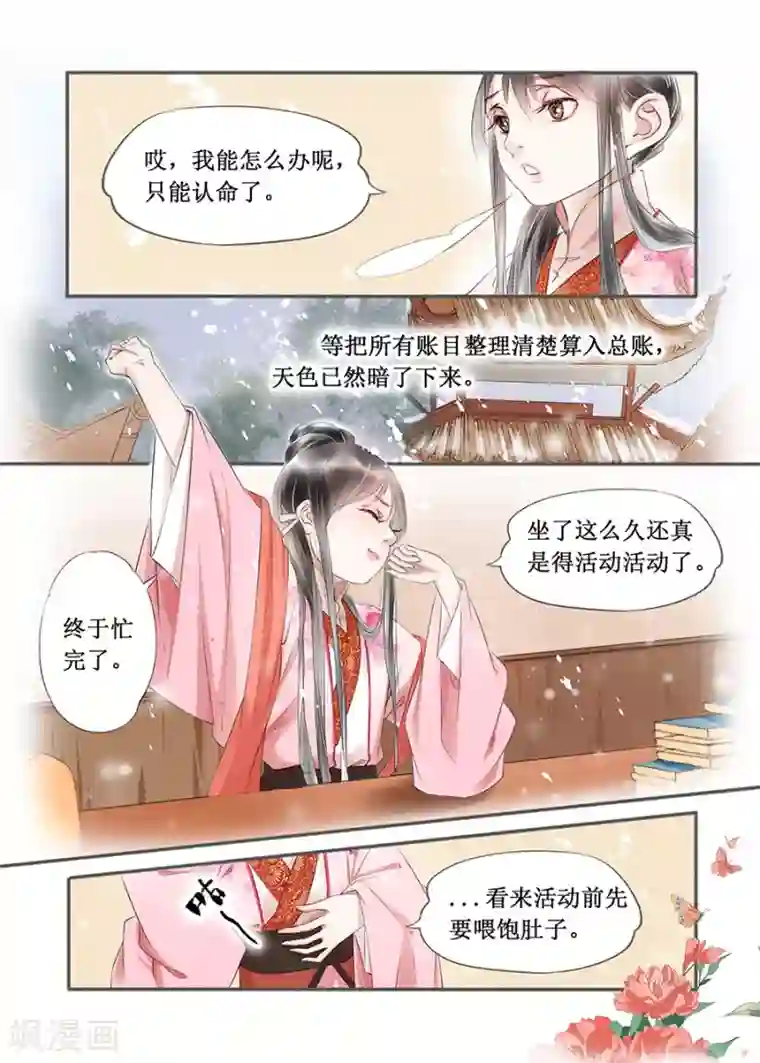 特别黄的自慰口述全过程第13话14 局势渐明