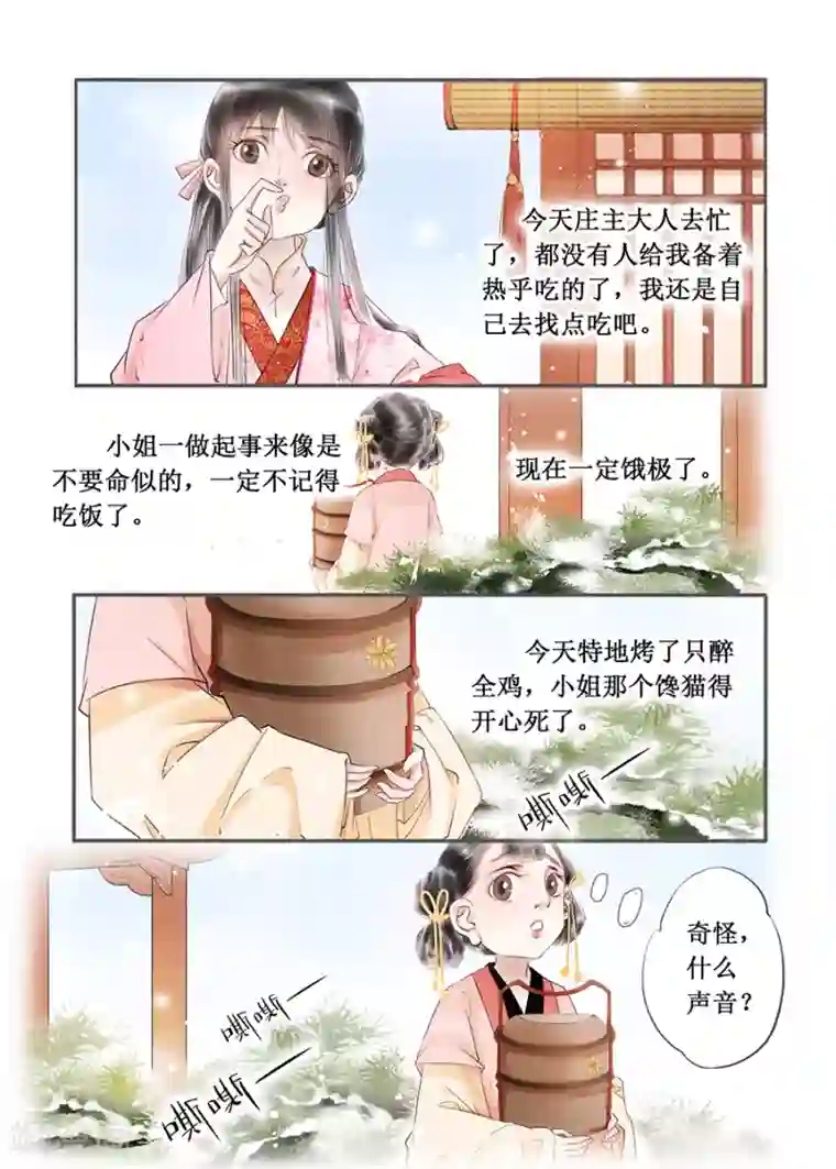 特别黄的自慰口述全过程第13话14 局势渐明