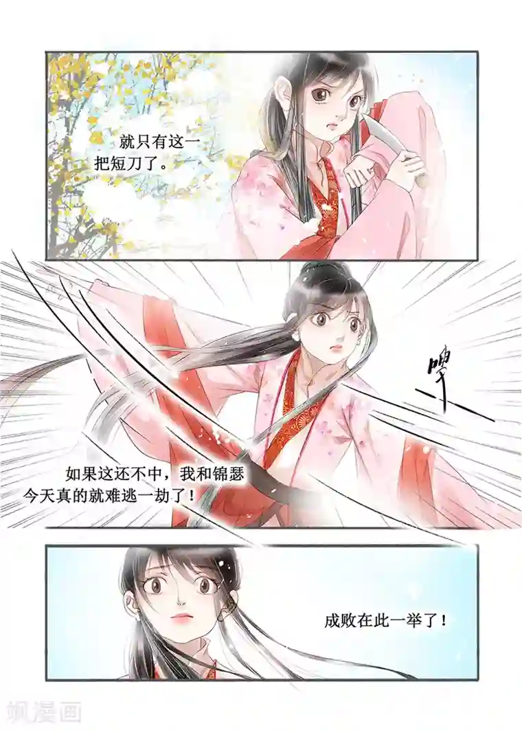 吾家有小妾第14话1 捍卫权利