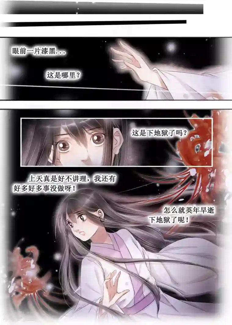 吾家有小妾第14话13 捍卫权利