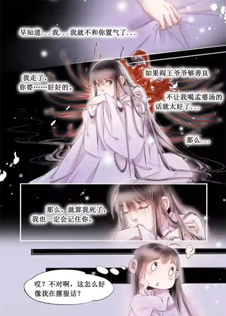 吾家有小妾第14话14 捍卫权利