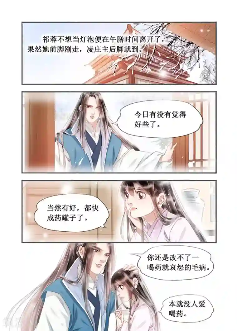 蛇女用下部吞吃人第14话16 捍卫权利