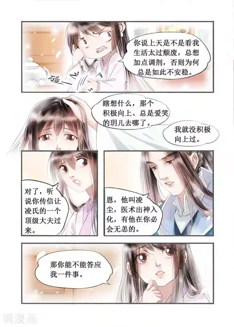 蛇女用下部吞吃人第14话16 捍卫权利