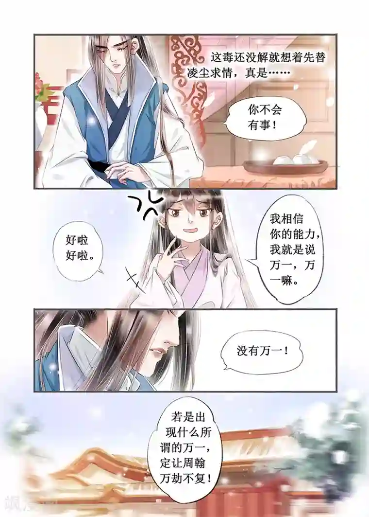 蛇女用下部吞吃人第14话16 捍卫权利