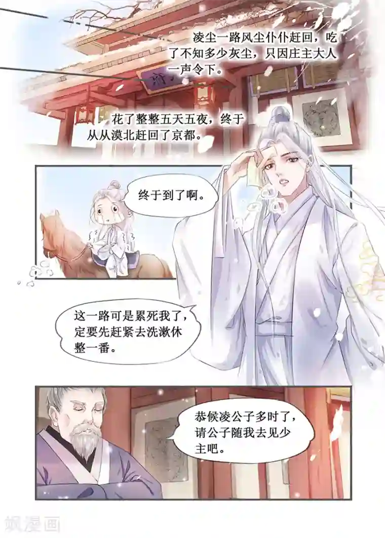 蛇女用下部吞吃人第14话16 捍卫权利