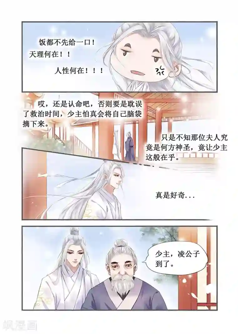 蛇女用下部吞吃人第14话16 捍卫权利