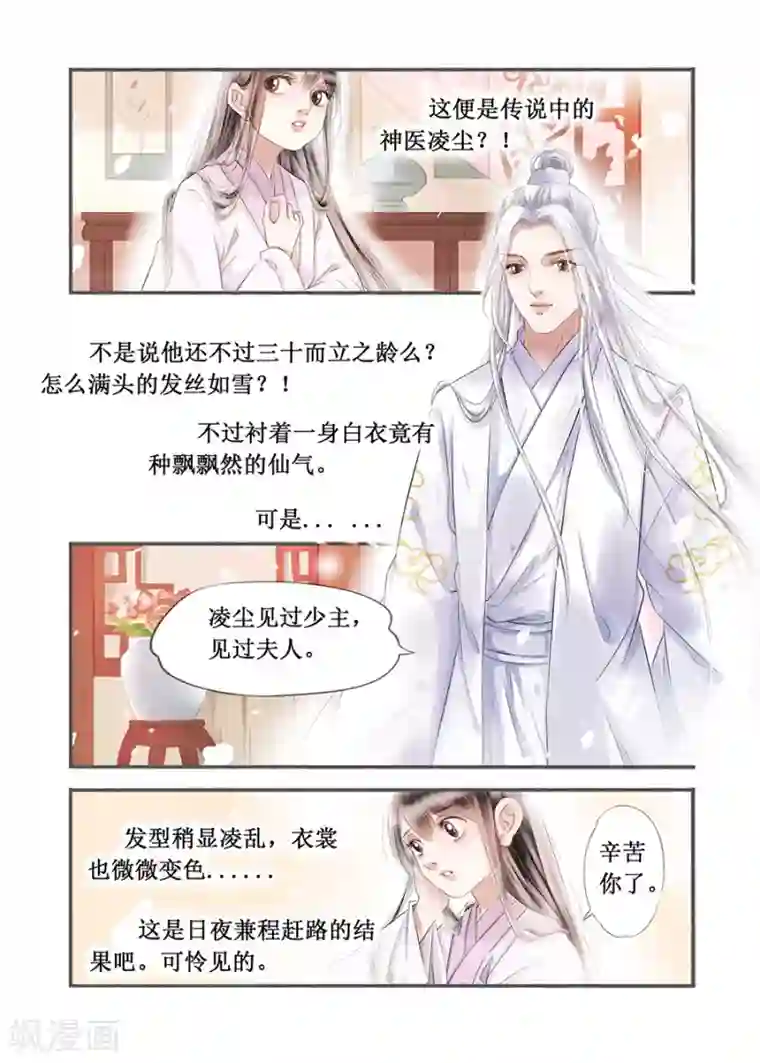 蛇女用下部吞吃人第14话16 捍卫权利