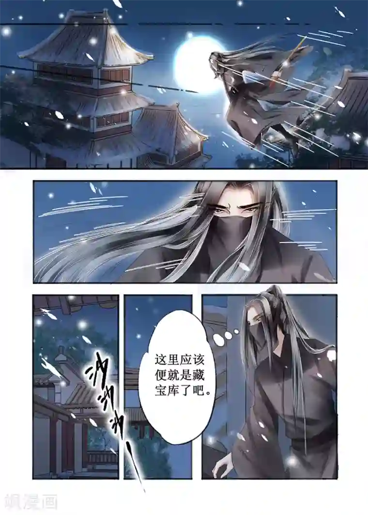 吾家有小妾第14话19 捍卫权利