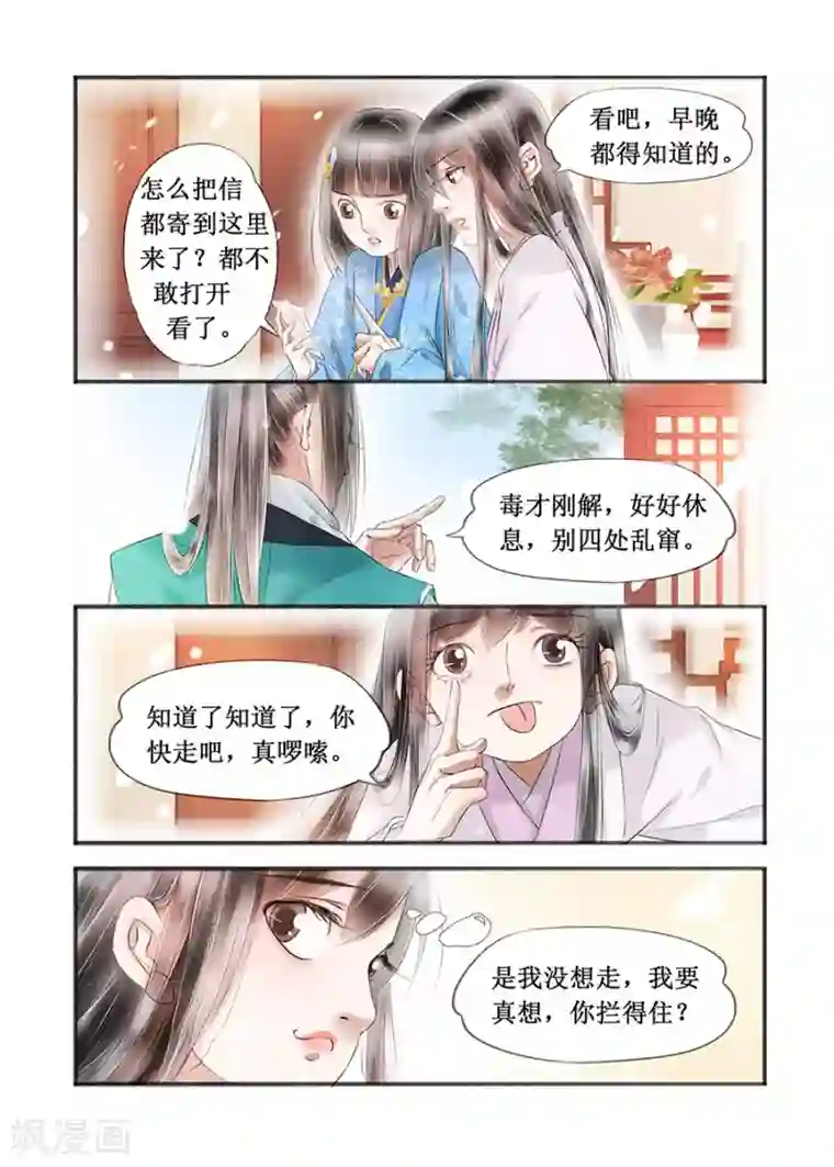 车祸变傻的妈妈让我爱第15话5 命运多舛