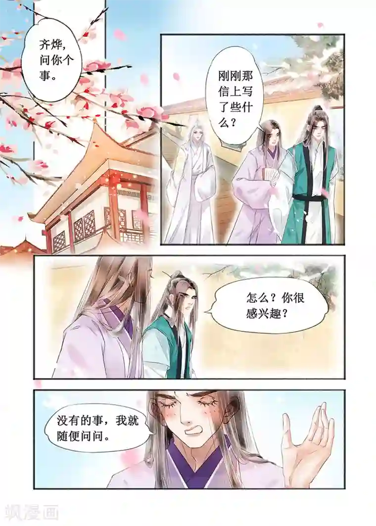 车祸变傻的妈妈让我爱第15话5 命运多舛