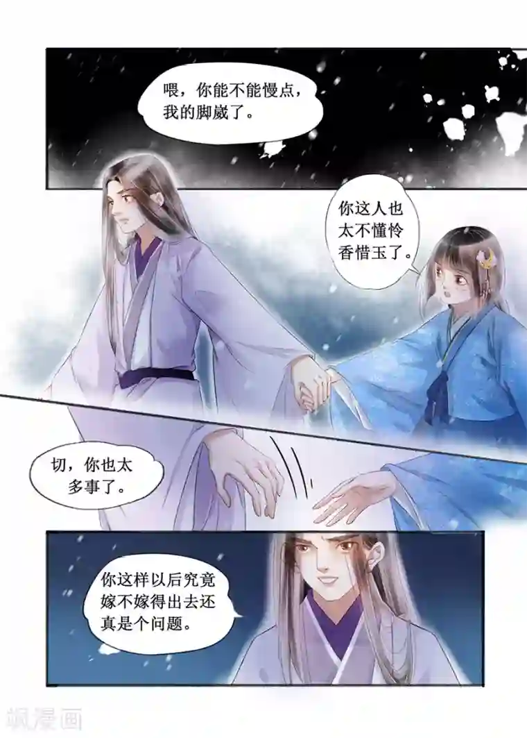 茂男全彩里番ACG第16话5 冤家欢喜