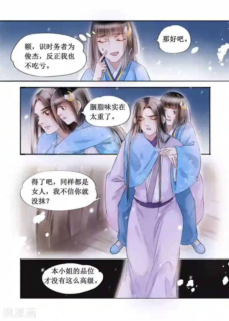 茂男全彩里番ACG第16话5 冤家欢喜