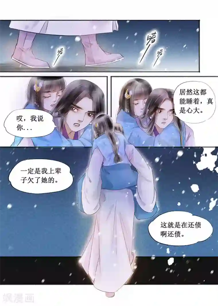 茂男全彩里番ACG第16话5 冤家欢喜
