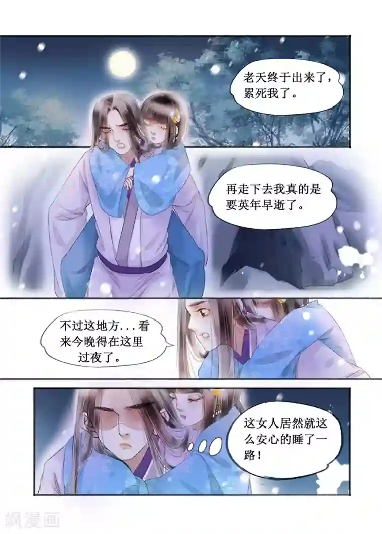 茂男全彩里番ACG第16话5 冤家欢喜