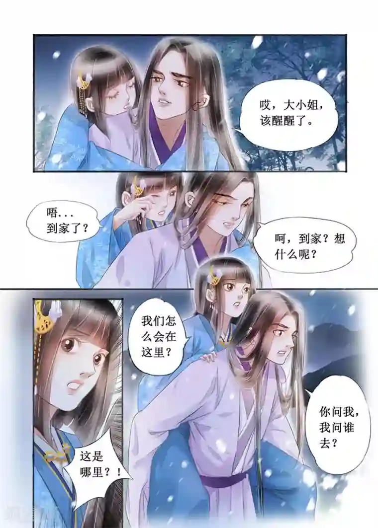 茂男全彩里番ACG第16话5 冤家欢喜