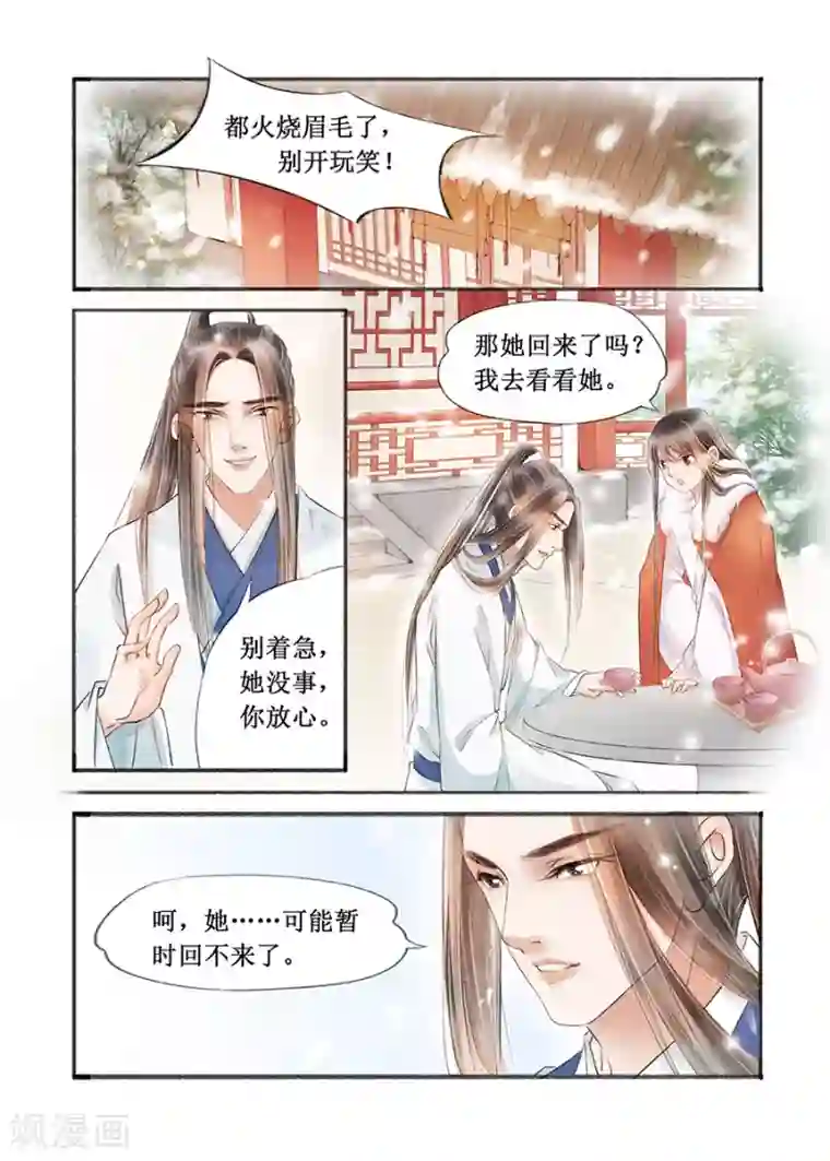 下一篇少妇真空29p第17话1 带你去见一个人