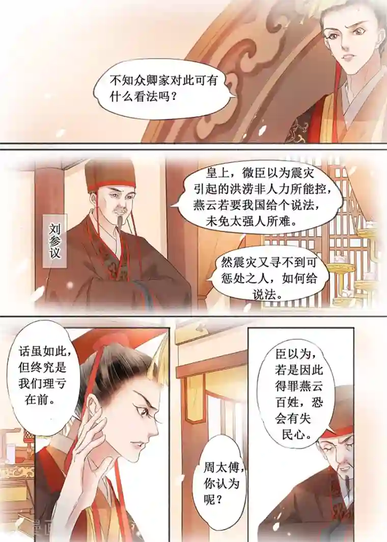 吾家有小妾第17话8 带你去见一个人