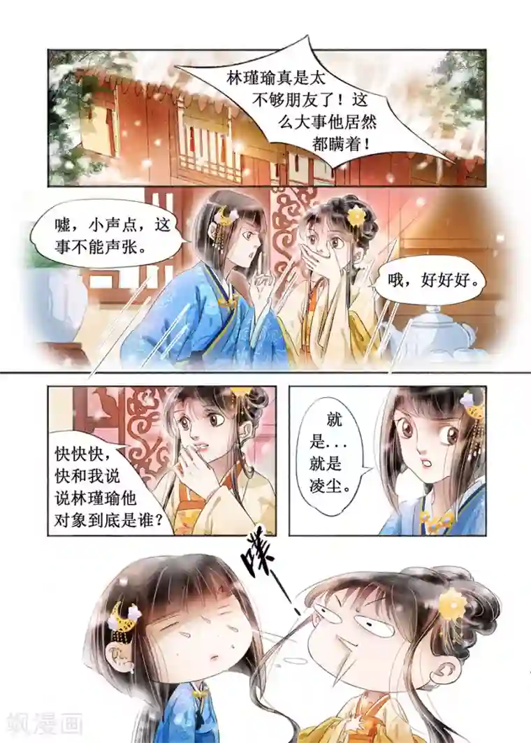 桌下亲子游戏中文字幕第18话4 彼此的秘密