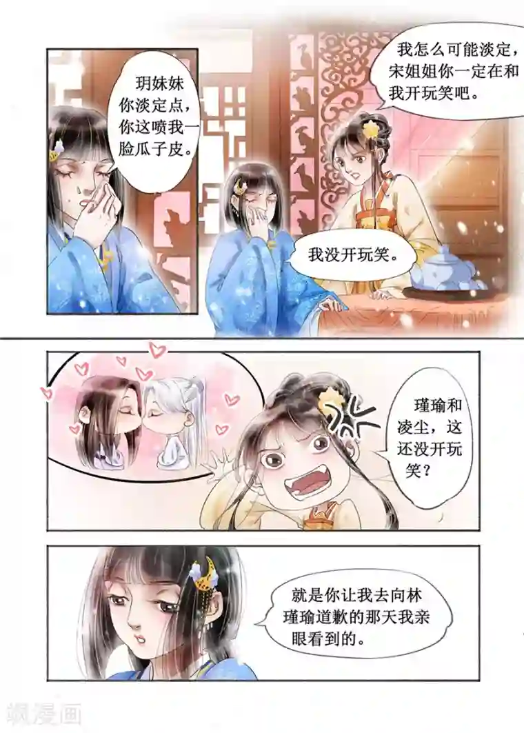 桌下亲子游戏中文字幕第18话4 彼此的秘密