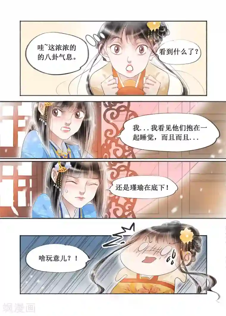 桌下亲子游戏中文字幕第18话4 彼此的秘密