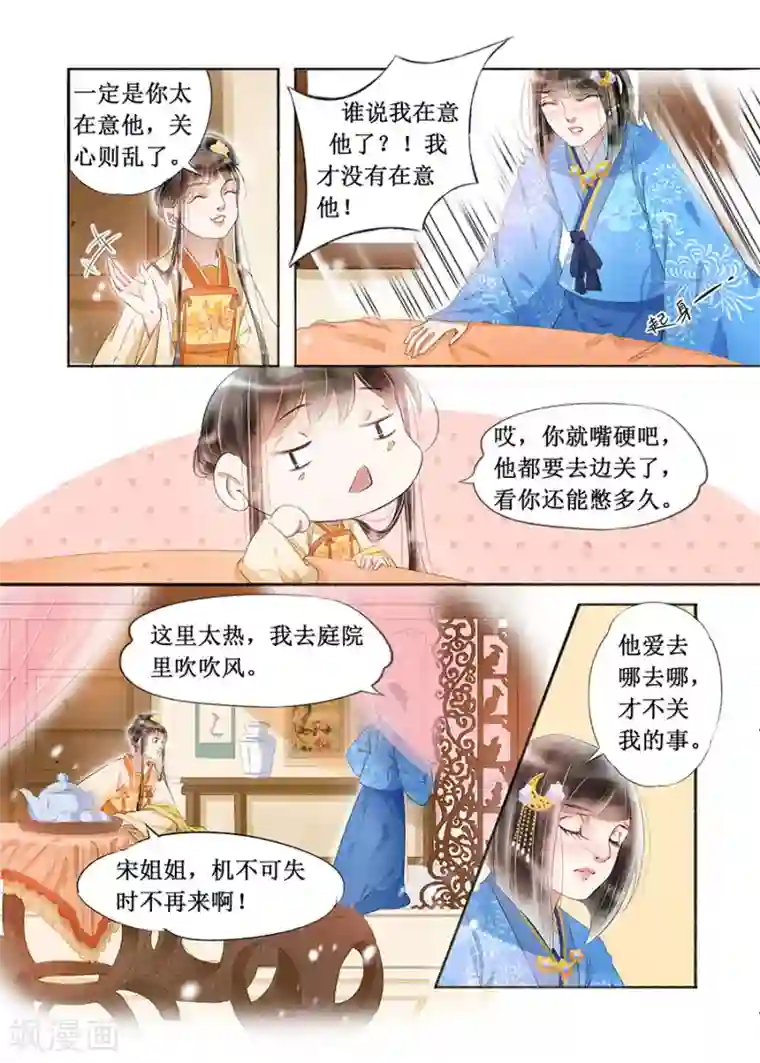 桌下亲子游戏中文字幕第18话4 彼此的秘密