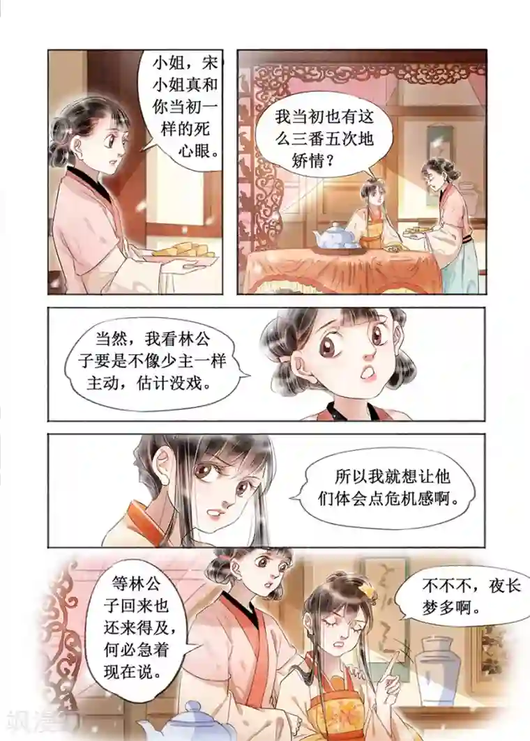 桌下亲子游戏中文字幕第18话4 彼此的秘密