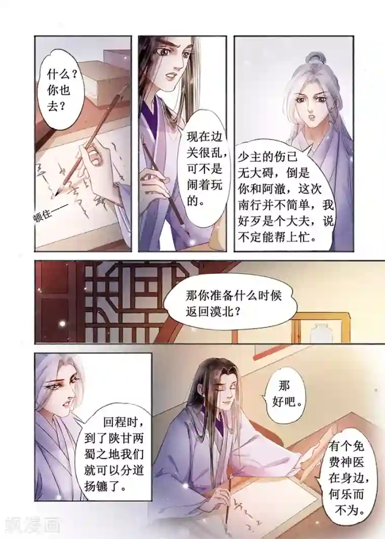 桌下亲子游戏中文字幕第18话4 彼此的秘密