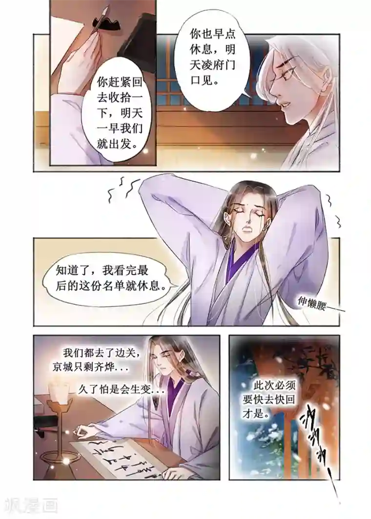 薛羡weavi道具第18话5 彼此的秘密