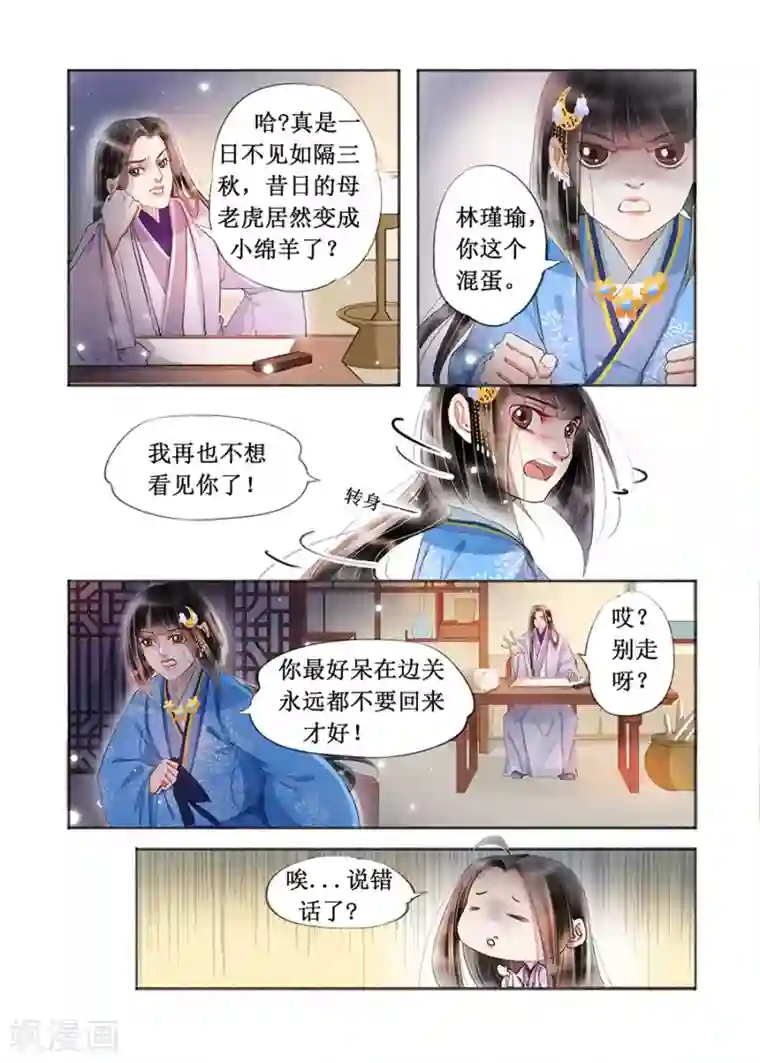 薛羡weavi道具第18话5 彼此的秘密