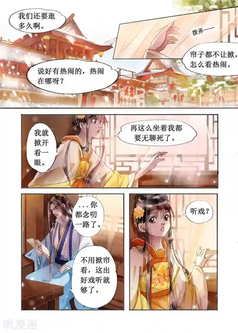 薛羡weavi道具第18话5 彼此的秘密