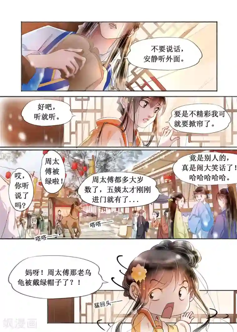 薛羡weavi道具第18话5 彼此的秘密