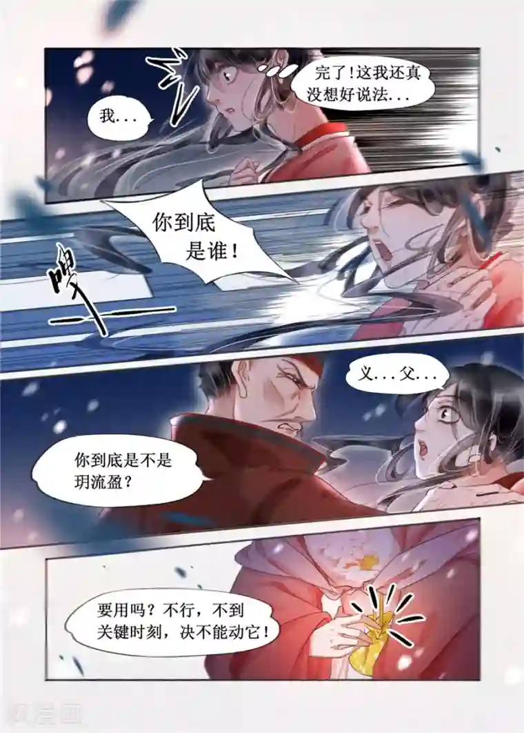 h粗黑浓稠硕大第19话6 我们私奔吧