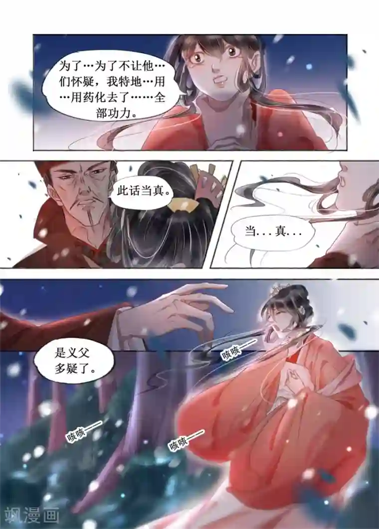 h粗黑浓稠硕大第19话6 我们私奔吧