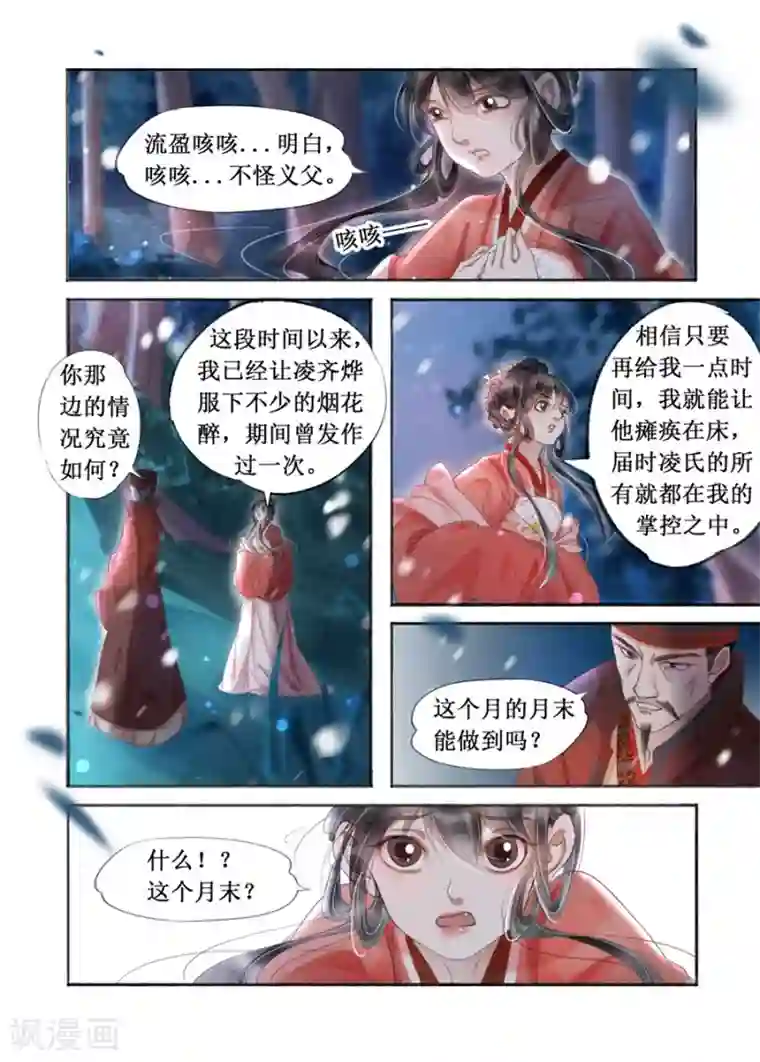 h粗黑浓稠硕大第19话6 我们私奔吧