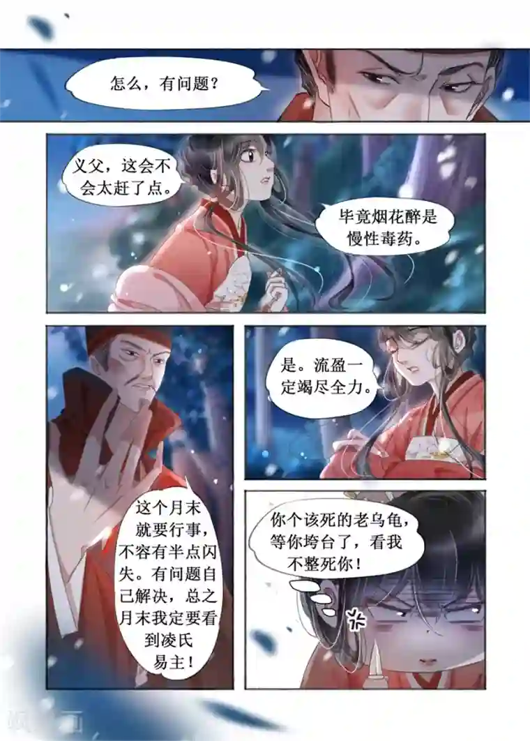 h粗黑浓稠硕大第19话6 我们私奔吧