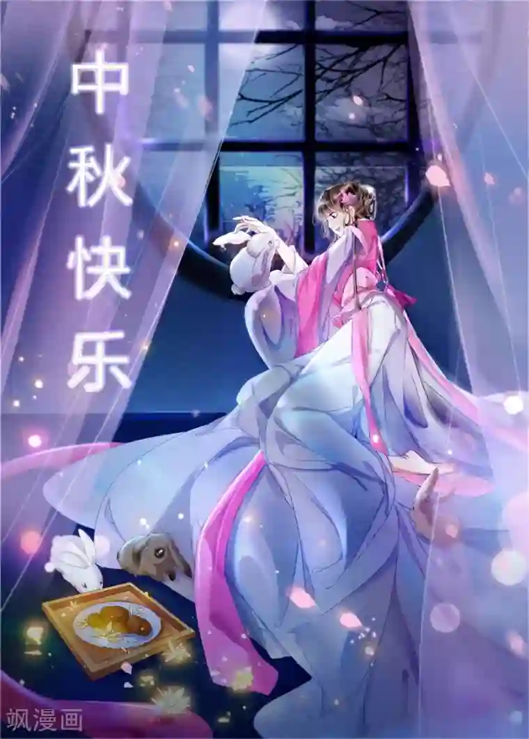 吾家有小妾第19话7 我们私奔吧