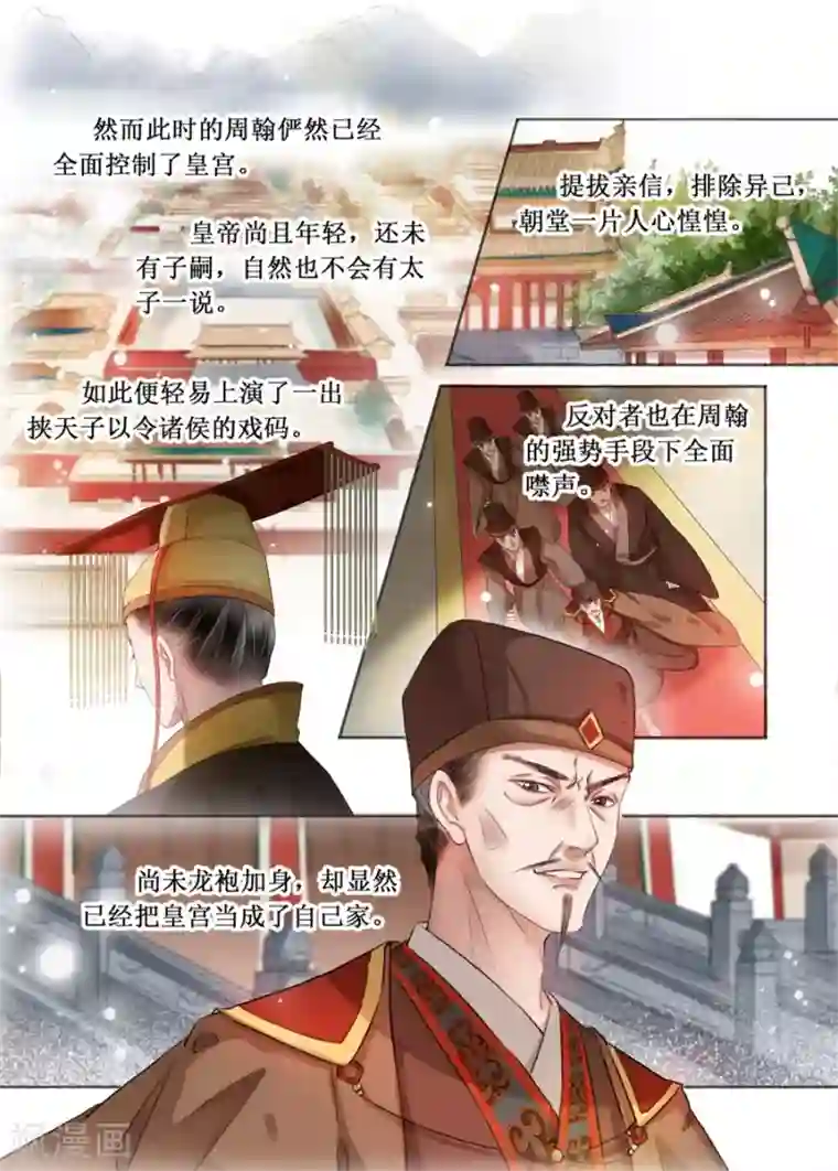 吾家有小妾第19话11 我们私奔吧