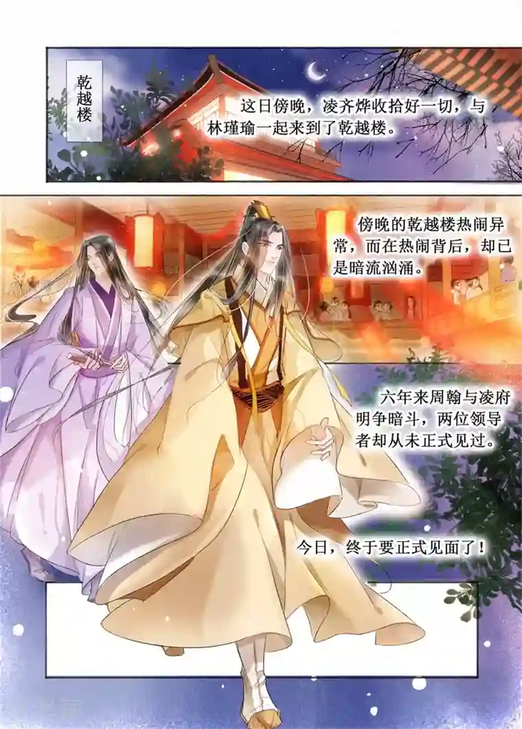 吾家有小妾第19话13 我们私奔吧