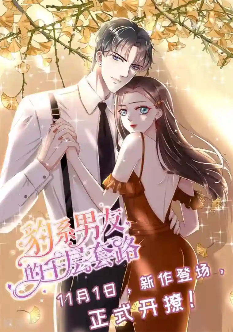 吾家有小妾第19话14 我们私奔吧