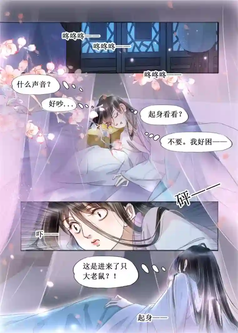 吾家有小妾第19话15 我们私奔吧
