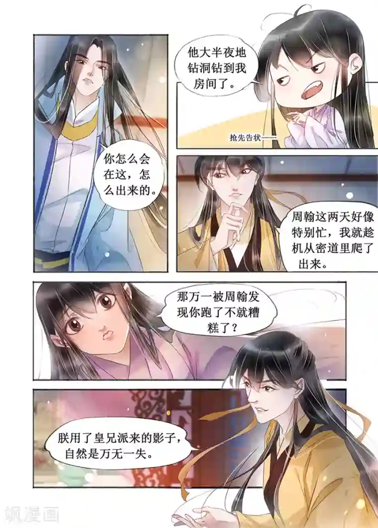 韩漫免费无遮挡韩漫免费漫画网站/免费韩漫无阅读币